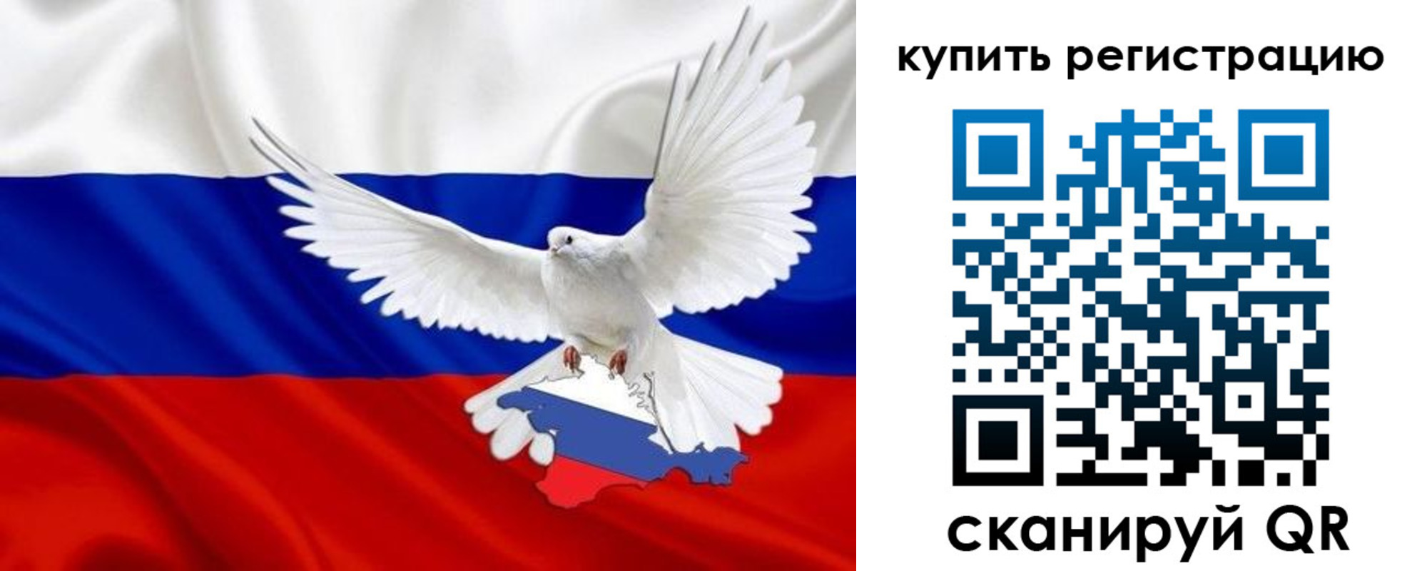 прописка 2025 в Николаевске